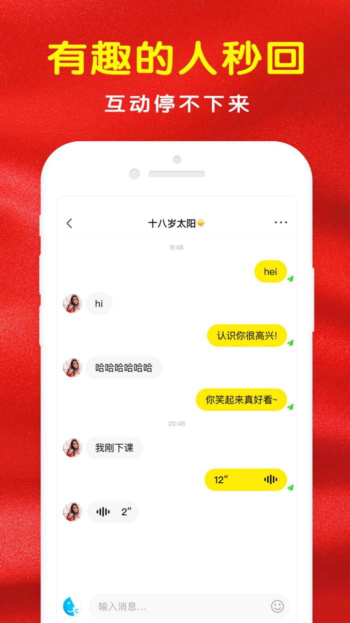喜堂-语音相亲交友