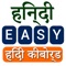 Hindi Easy Keyboard