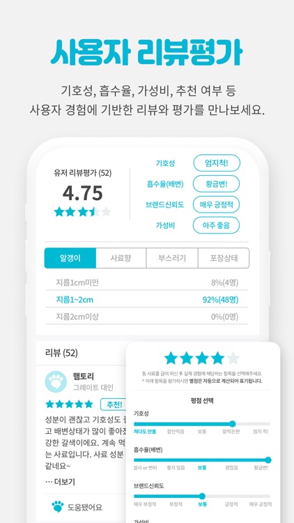 파이드펫 screenshot-3