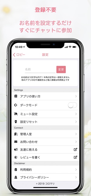 コロマリ 雑談チャットアプリ On The App Store