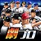 野球の知識と試合中の采配で、監督としての力量を全国に見せつけよう!