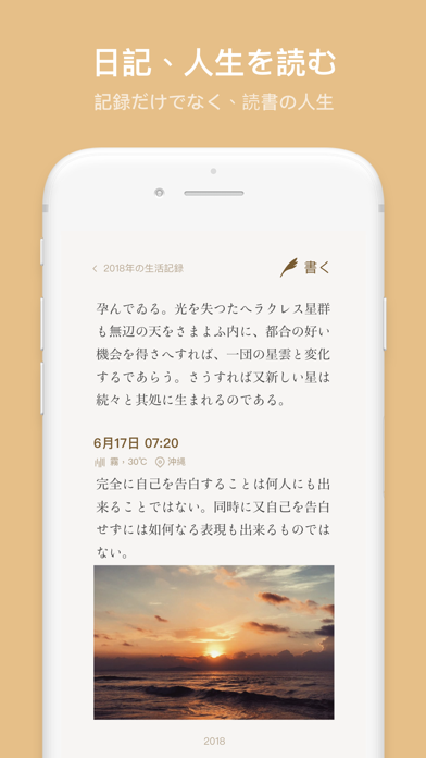 Once - 日記帳 / 手帳 / ノート Appのおすすめ画像2