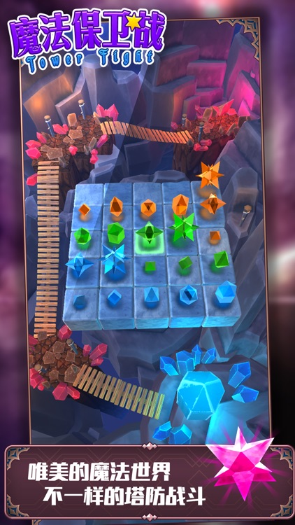 魔法保卫战:起源 screenshot-3