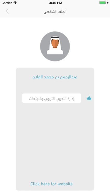 تدريب الأحساء بنين screenshot-4