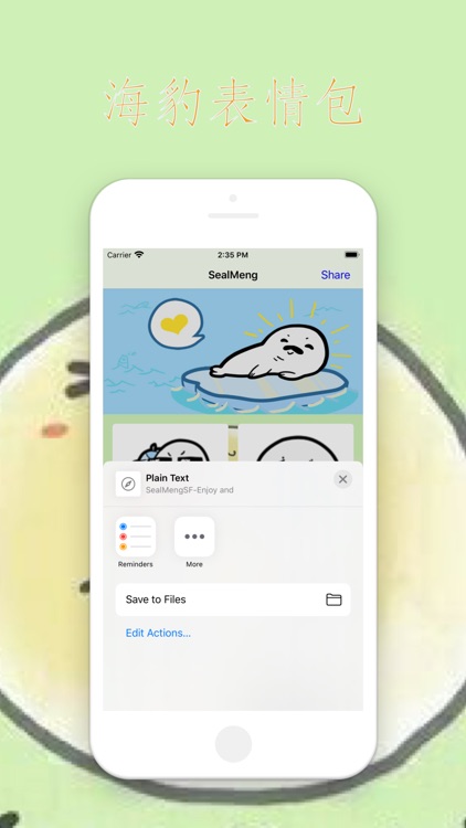 SealMeng