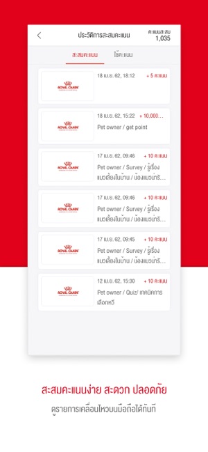 Royal Canin Club(圖5)-速報App