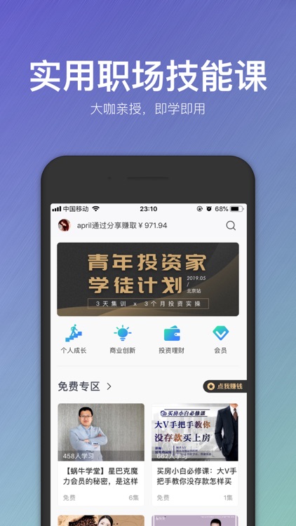 人人链-全品类知识共享平台