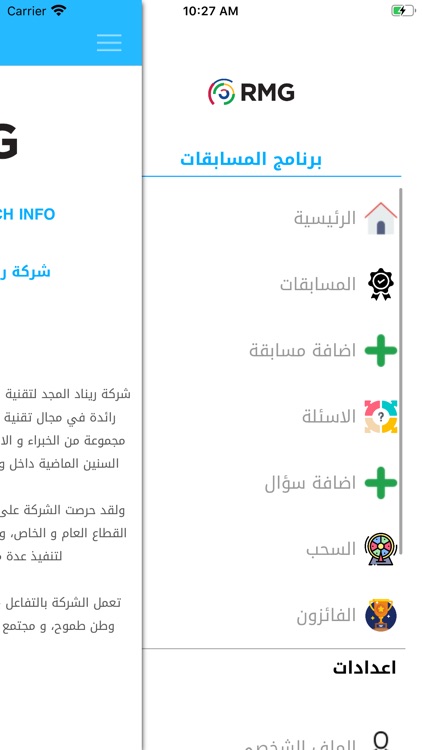 مسابقاتي screenshot-6