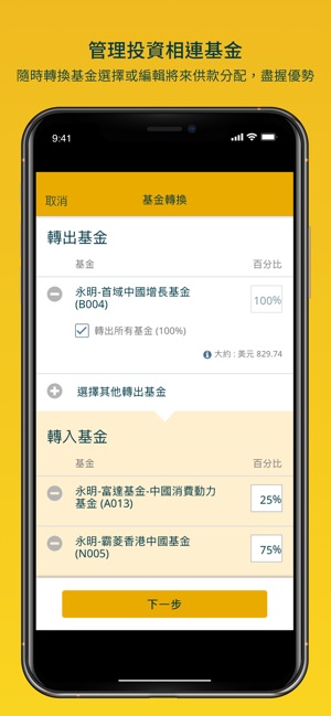 My Sun Life HK(圖5)-速報App