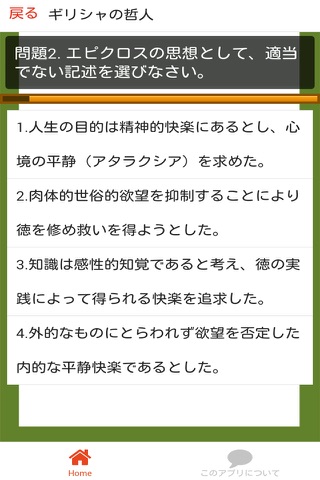 高校 倫理 総チェック問題 - náhled