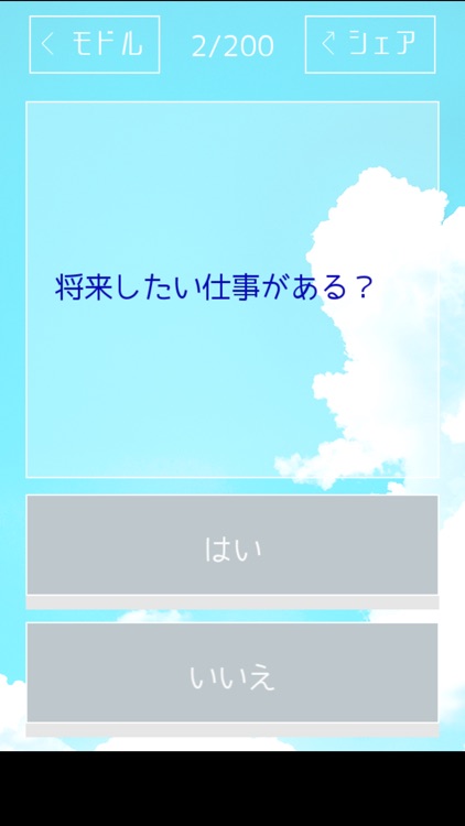 アオハル診断 -青春、測ってみませんか？-