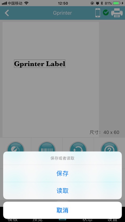 GprinterLabel screenshot-6