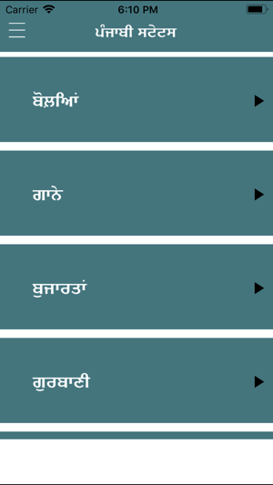 Punjabi Status Shayari Jokes(圖2)-速報App