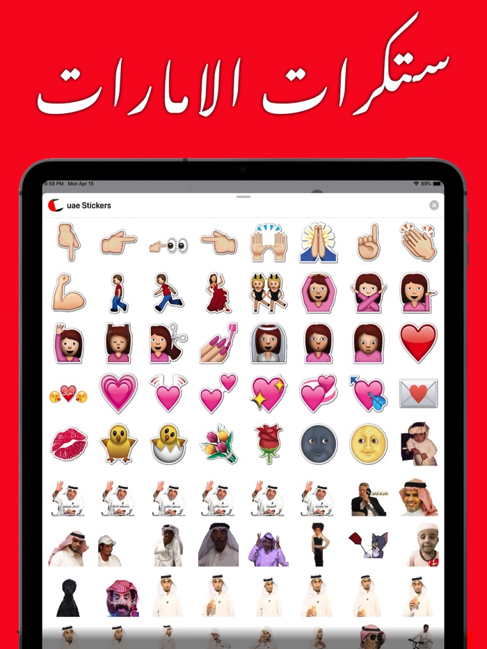 استكرات الامارات