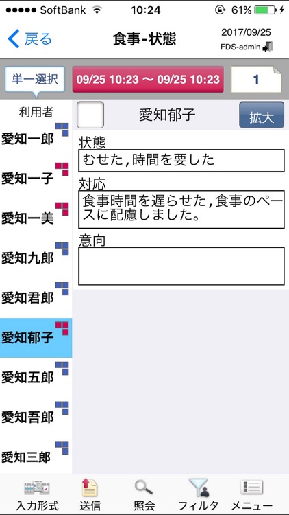 記録ツールSV2 screenshot-3