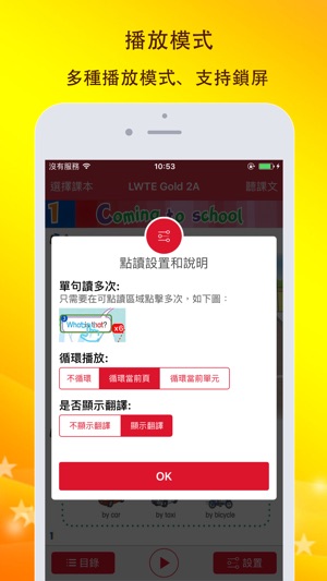 LWTE Gold—香港小學二年級英語(升級版)2A&2B(圖4)-速報App