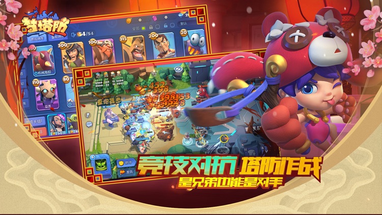 梦塔防-多人合作烧脑闯关 screenshot-3