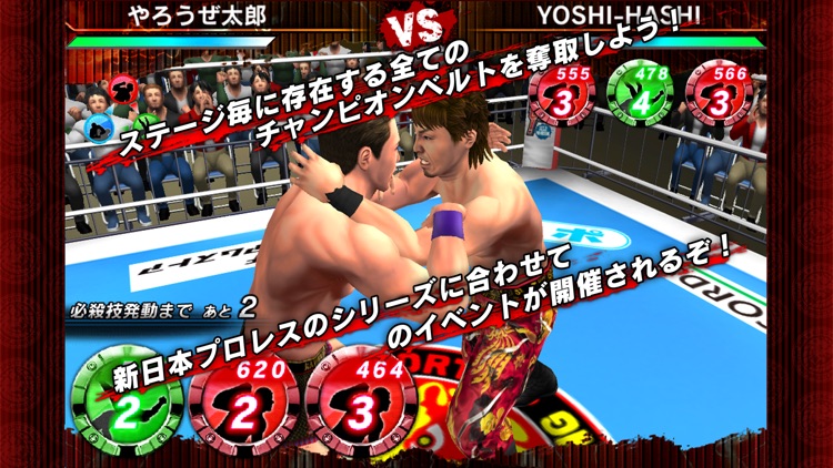 プロレスやろうぜ！ screenshot-3