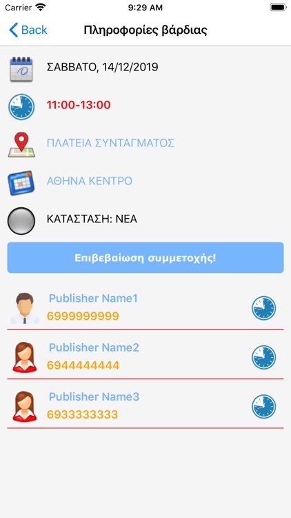 kmpublic screenshot-4