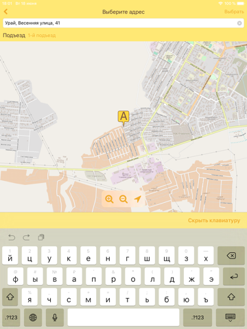 Taxi ordering "Dobroe" Urai screenshot 2