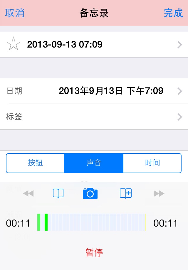 Audio Memos screenshot 2