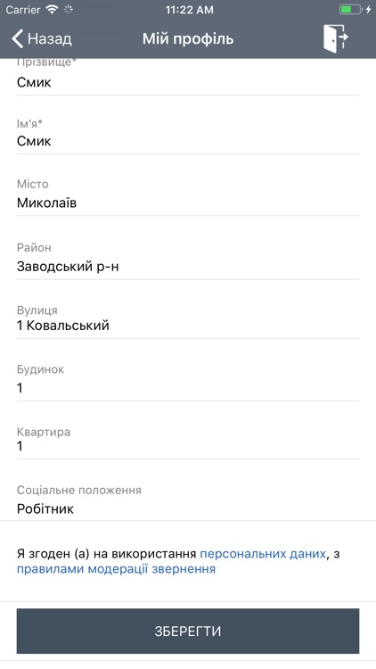 КЦ Миколаїв screenshot-4