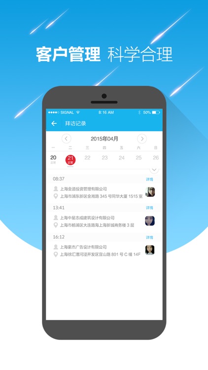 智企ID - 专注提升企业执行力和销售业绩 screenshot-3