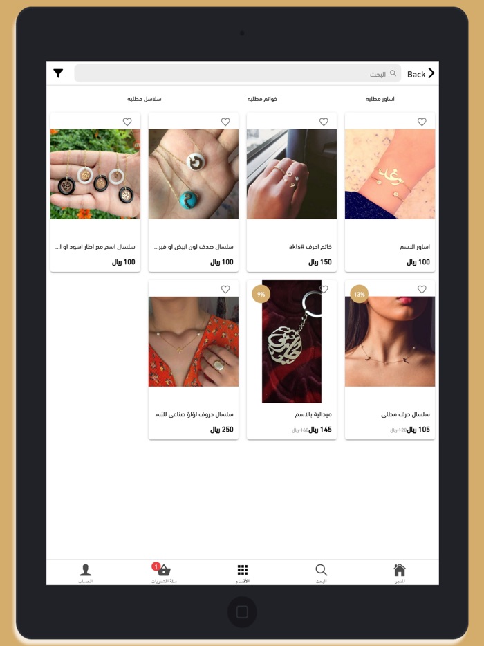 مجوهرات رافال