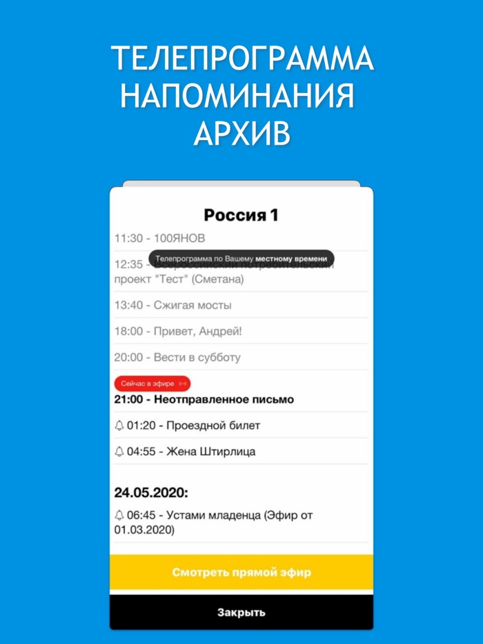 Yunisov TV тв онлайн