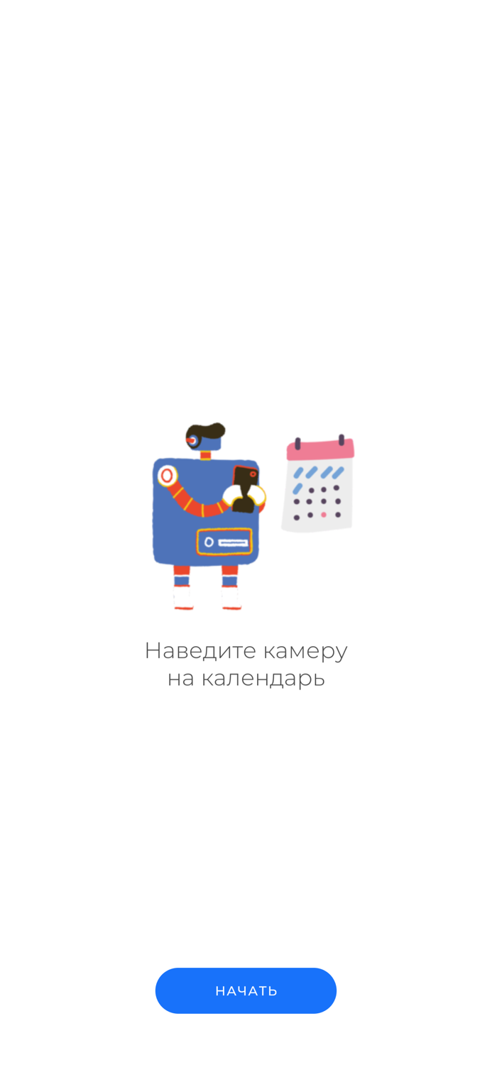 Живой Календарь AR