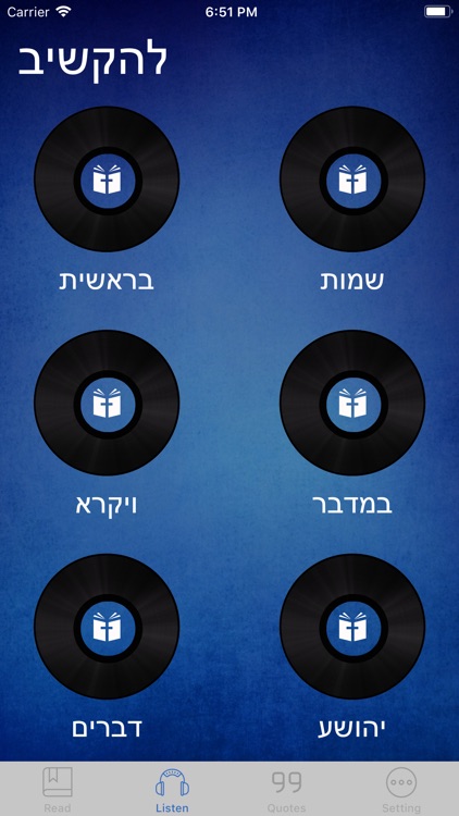 Bible Hebrew - Read, Listen screenshot-6