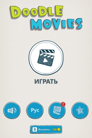 Скриншот из Doodle Movies