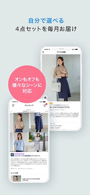 EDIST. CLOSET ファッションをお得にレンタル(圖2)-速報App