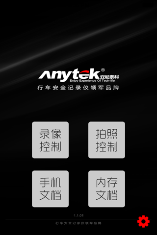 Anytek screenshot 2