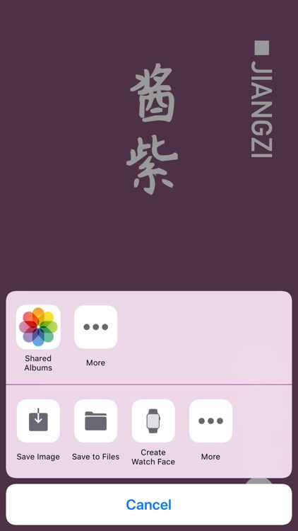 ChinaColors - China Color Card screenshot-9