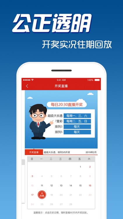 中国体育彩票
