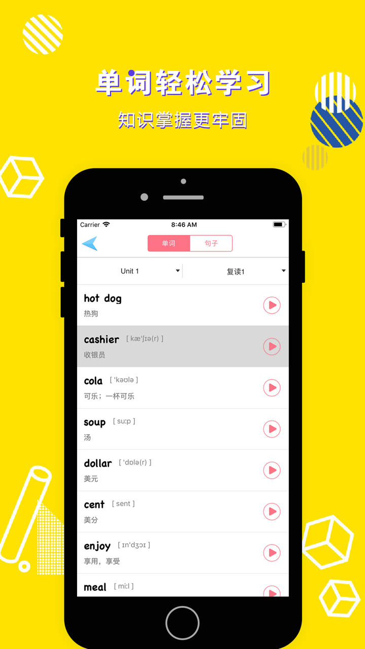 英语六年级下册-小学英语外研版教材同步点读机 screenshot 3