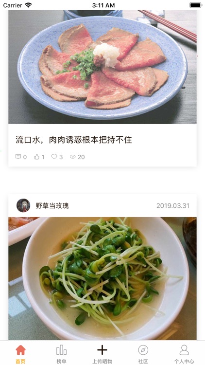 柯蕴美食记录社交