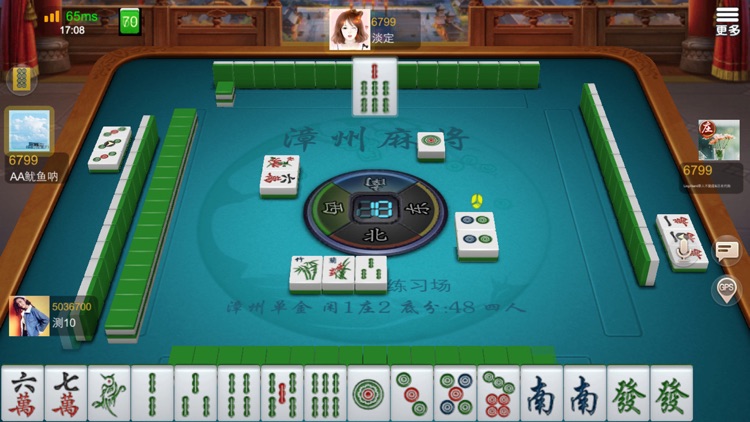 闲游麻将 screenshot-3