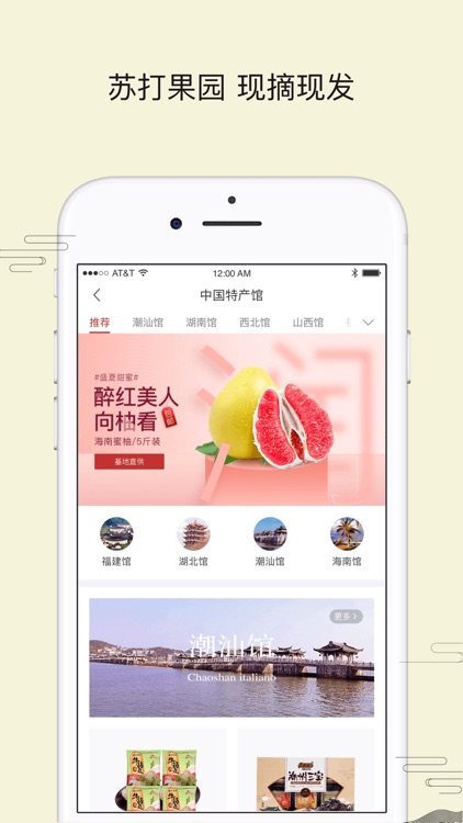 苏打优选 screenshot-3