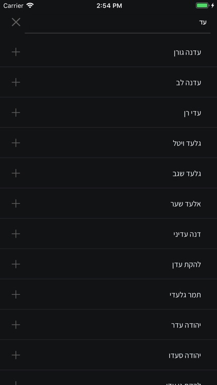 שירי: רדיו ישראלי מותאם אישית screenshot-3