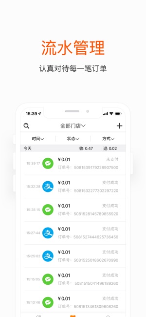 UNIPAY商户版(圖4)-速報App