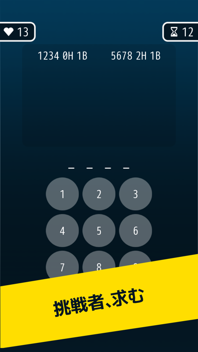 対戦型数字パズル Hit And Blow Online Iphoneアプリ Applion