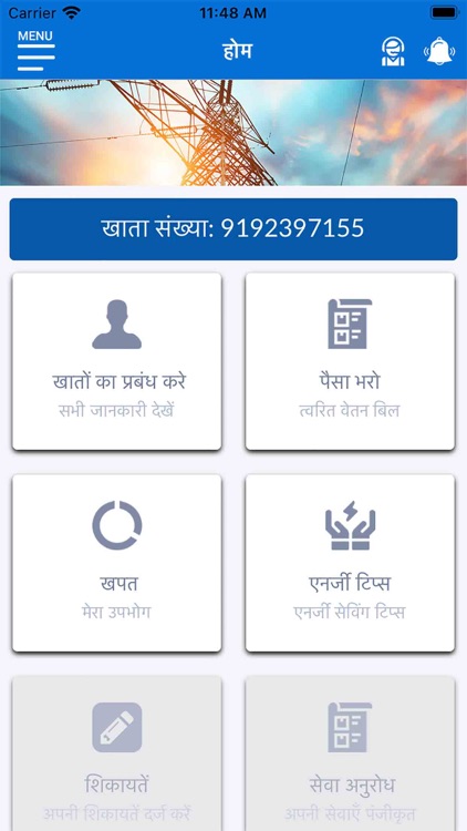 UPPCL Smart Consumer screenshot-3