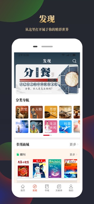 CNKI知网文化-精致你的阅读时光(圖2)-速報App