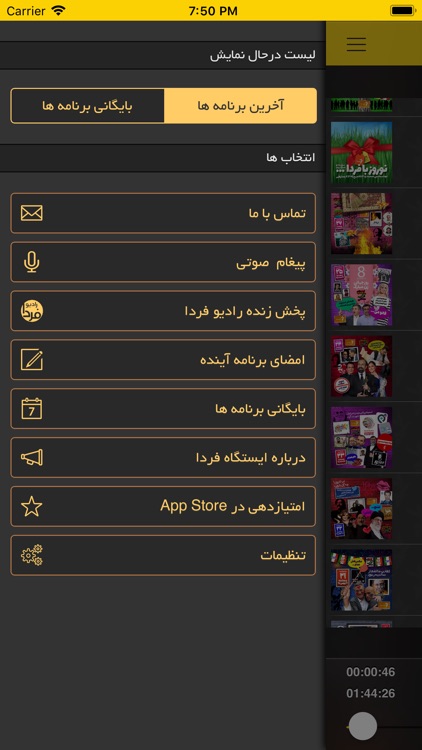 Farda Station - ایستگاه فردا screenshot-4