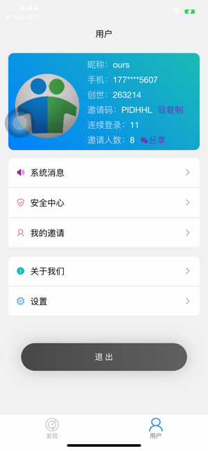 OursPro(圖4)-速報App