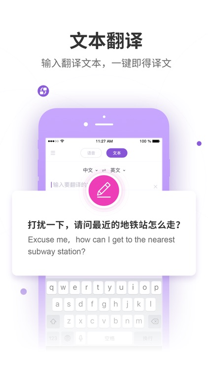 语音翻译器-语音转换文字在线实时翻译软件 screenshot-3