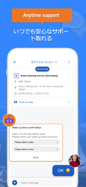 Job&Work(圖5)-速報App