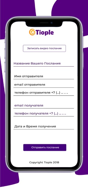 Tiople письмо в будущее(圖3)-速報App